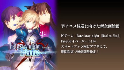 Fate stay night Preview 3