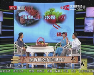 20140727 书香北京 你吃对了吗？
