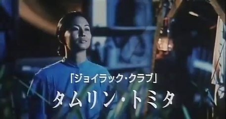 Picture Bride(1995) [Japanese Trailer]