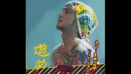 遊助ライブ-2013