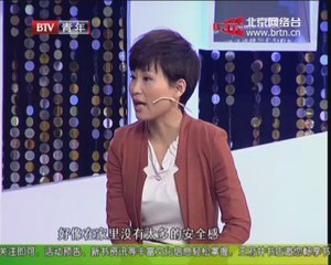 20140727 谁在说 七年婚姻，老公怀疑我骗婚