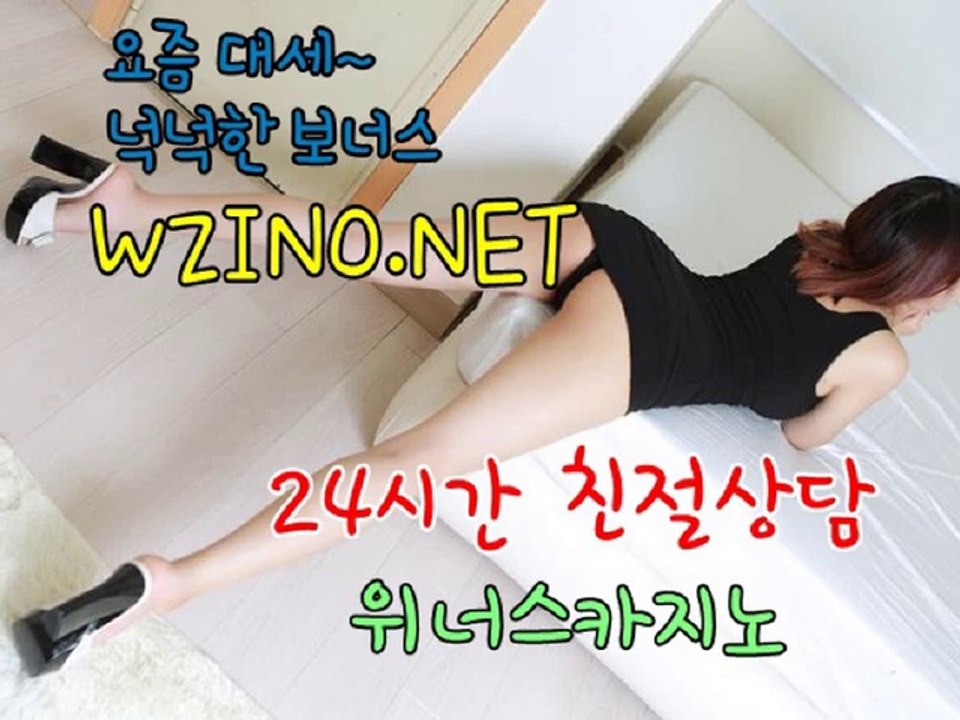 위너스카지노 ‥──☆▶ 위너스카지노 WZINO.NET ◀☆──‥ 위너스카지노