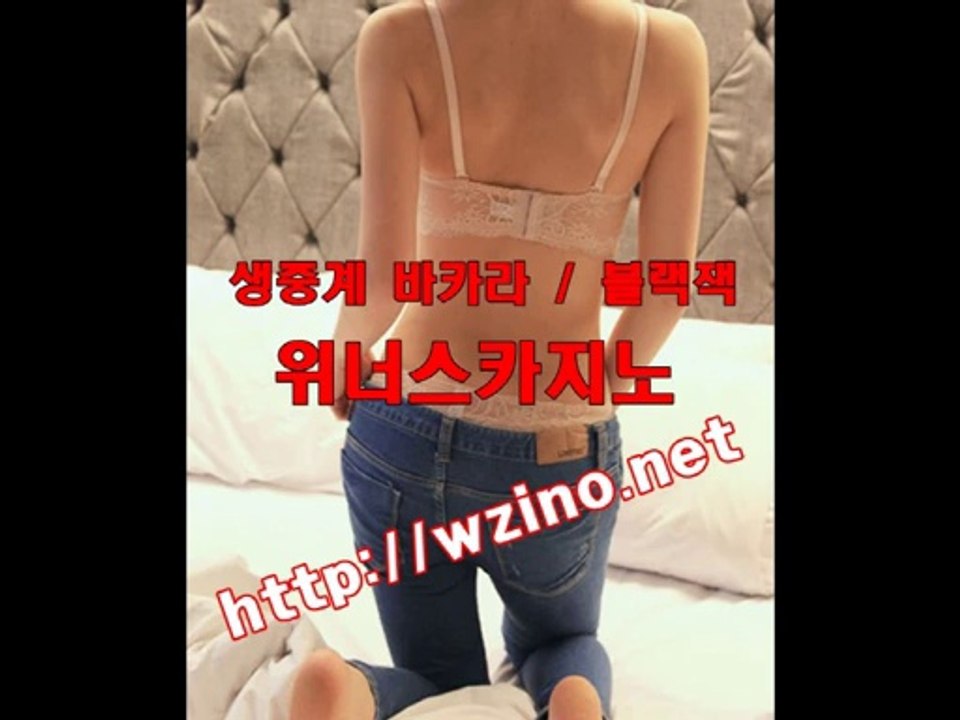 생중계카지노주소 ──☆▶ 위너스카지노 WZINO.NET ◀☆──생중계카지노주소
