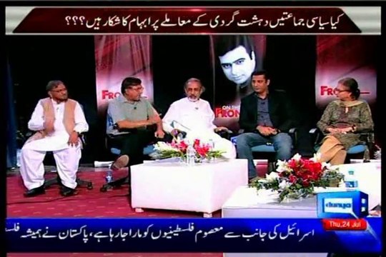 Jamaat-e-Islami Ki Munafiqat: Qazi Hussain Ahmad & JI leader's family lived in America