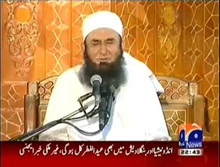 Aman Ramzan On Geo News – 27th July 2014