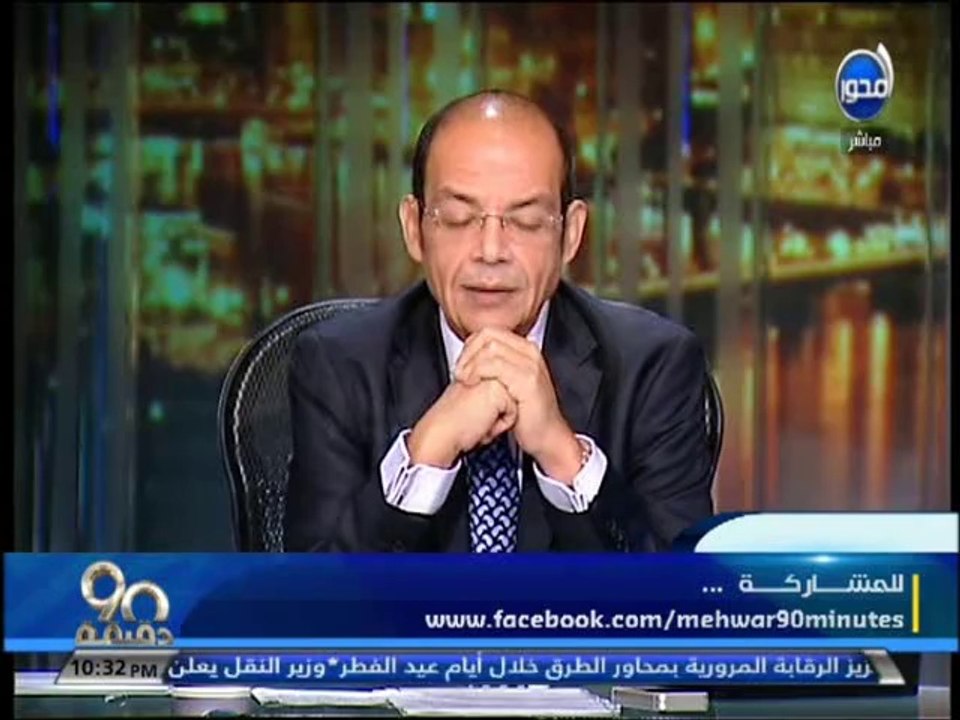 #90دقيقة - محمد مصطفى شردي اجتماع جامعة الدول الاخوانية بحضور توكل كرمان وأيمن نور