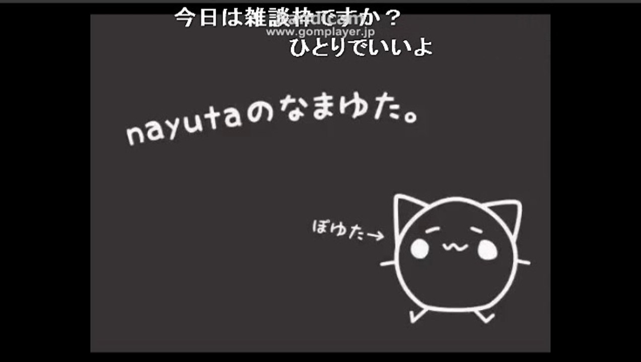 【ニコ生】神回　古参の歌い手「nayuta」　初めての生放送1/3