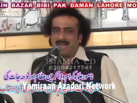 Zakir Aqeel Mohsin Naqvi - 6 April 2014 - Niaz Baig Lahore