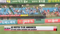 Baseball AG roster to be revealed today