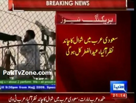 Shawwal moon sighted in Saudi Arabia, Eid on Monday