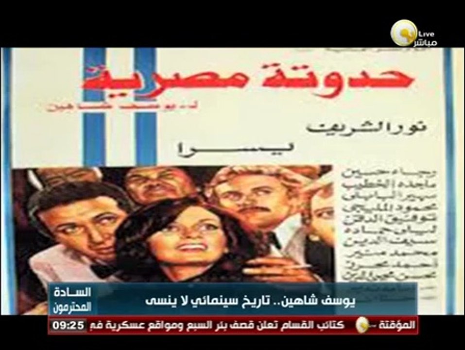 السادة المحترمون: الذكرى السنوية السادسة لرحيل...