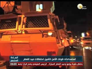 السادة المحترمون يدعو جموع المصريين بالخروج والإستمتاع بعيد الفطر وسط تأمينات قوات الأمن