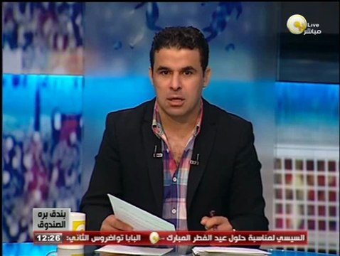 العميد ثروت سويلم لـ بندق برة الصندوق: الظروف الأمنية تمنع الجماهير من حضور مباراة الزمالك