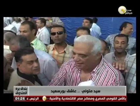 بندق برة الصندوق: سيد متولي .. عاشق بورسعيد