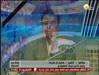 رئيس نادي نجران السعودي لـ بندق برة الصندوق: لم يتم التعاقد مع معروف يوسف نهائياً