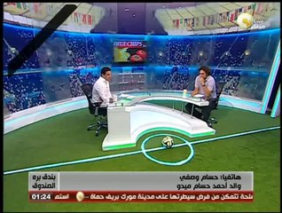والد ميدو لـ  بندق برة الصندوق: إنهيار والدة ميدو بعد فوز الزمالك بكأس مصر