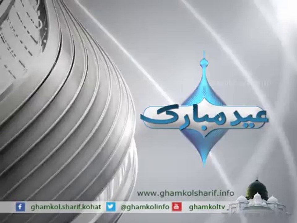 Happy Eid Mubarak 1435H