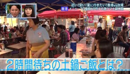 2014W香港×台湾2 0705