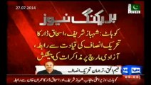 Shahbaz Sharif, Ishaq Dar contacts PTI leadership to talk about PTI's Azadi March