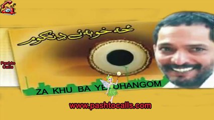 Za khu ba ye dhangom - Pashto New Call