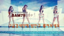 《밤친구《bamchgu.com》분당오피〔밤친bamchgu.com〕분당오피 비키니『오피걸』강서오피 태릉오피 대전오피 영통오피 《밤친구《bamchgu.com》천안오피〔밤친bamchgu.com〕천안오피 엘리스『오피걸』강서오피 태릉오피 대전오피 영통오피