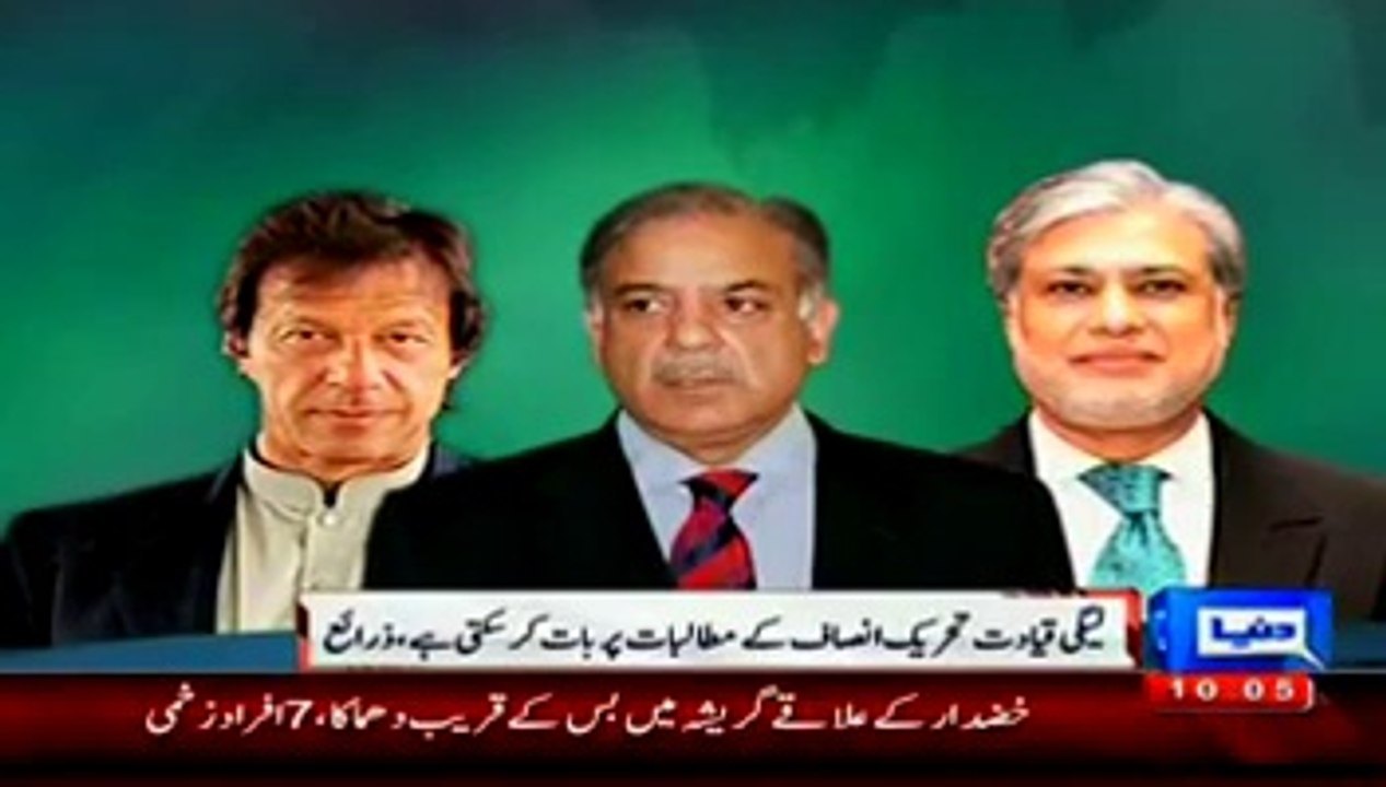 Naeem ul Haque(PTI) Response On Shahbaz Sharif And Ishaq Dar Contacts PTI To Stop Long March