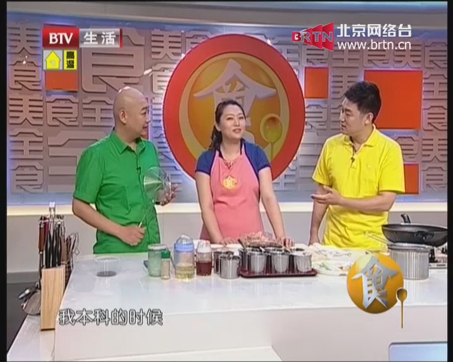 20140725 食全食美 食在大厨——温拌腰花