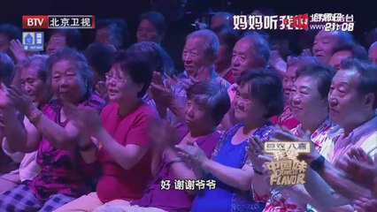 20140710 我爱中国味 2014-07-10