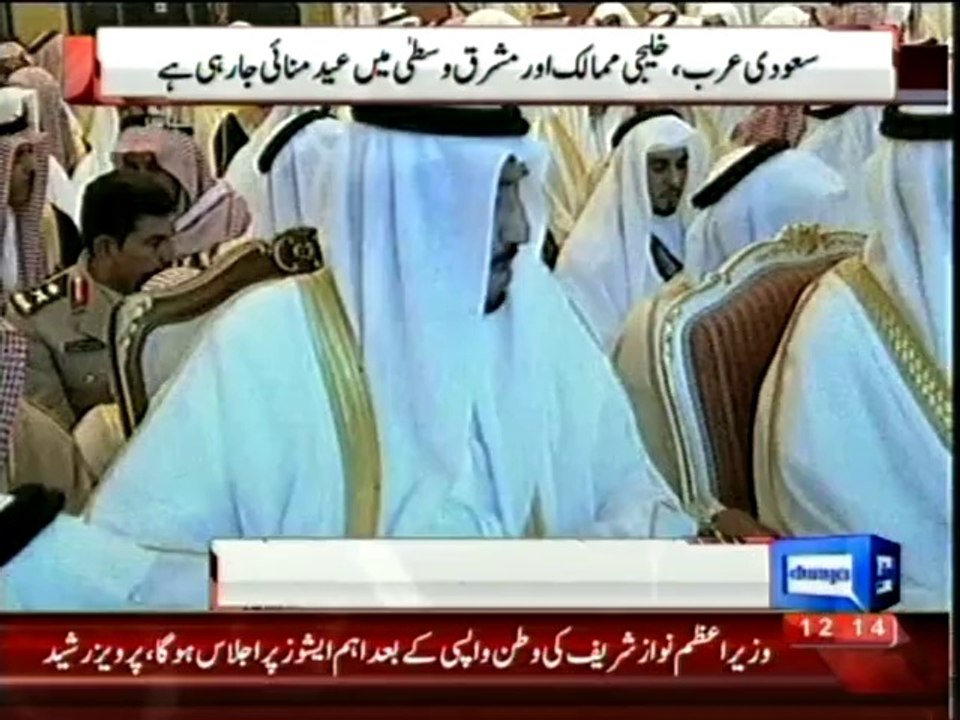 Dunya news-Eid in Saudi Arabia, other Middle East countries today