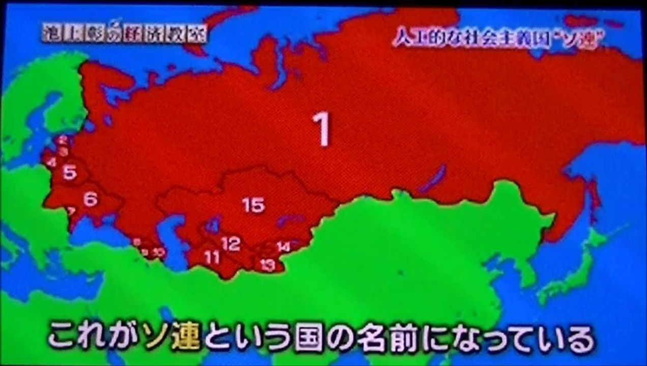 池上彰の 経済学 特講 1/2 " 社会主義の 失敗 "　