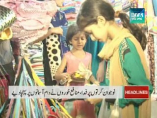 Pakistan News : 3 pm Headlines- July 26,2014