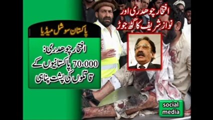 New Revelation in River Ravi Front Scam