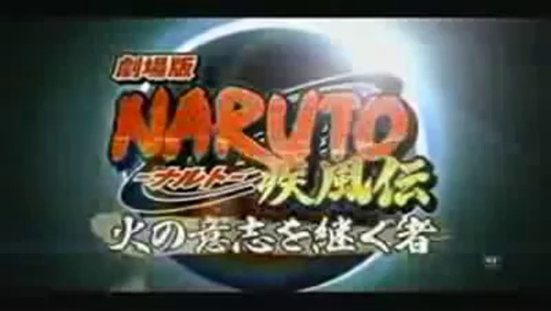 Naruto Shippuden The Movie 3 Inheritors Of The Will Of Fire Trailer Video Dailymotion
