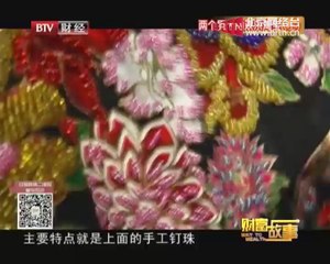 20140728 财富故事 两个男人的欢乐淘宝（上）
