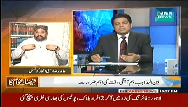 Faisla Awam Ka - 28th July 2014