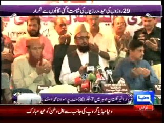 Dunya News - Shawwal Moon sighted: Pakistan will celebrate Eid tomorrow