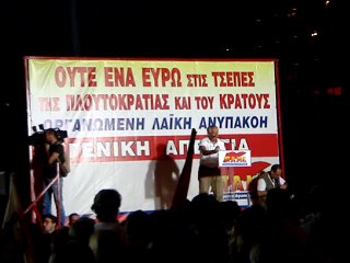 ΠΑΜΕ Σύνταγμα 21-9-11 1ο μέρος