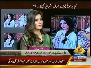 Yeh Kya Baat Huye - 27th July 2014 by Capital Tv 27 July 2014