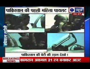 India News_ Pakistan's first female pilot