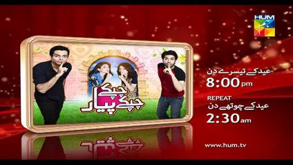 Chupke Chupke Piyar Eid Promo Day 3 Hum TV Drama