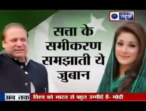 Indian media praising Maryam Nawaz's beauty, mentioning her as another Benazir for Pakistan