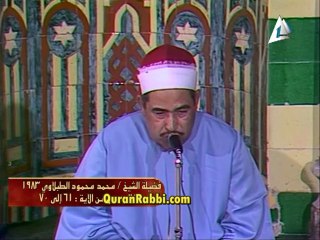الشيخ الطبلاوى وما تيسر من سورة الزمر سنة 1983