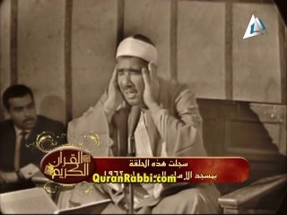 القارىء عبد العظيم زاهر تلاوة نادرة من عام 1964 من سورة الاحزاب والقمر والرحمن