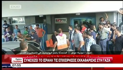 Χτύπησαν παιδική χαρά στην Παλαιστίνη