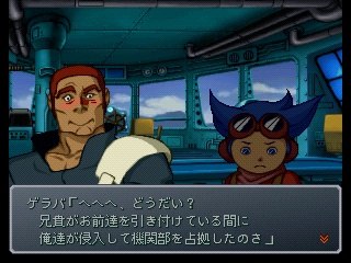 Super Robot Taisen Alpha - Partie. 49