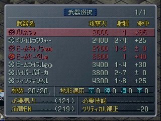 Super Robot Taisen Alpha - Partie. 65