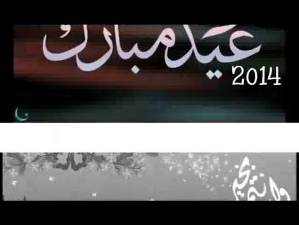 Eid Mubarik By MiniProductions and Adab Kahaniyan