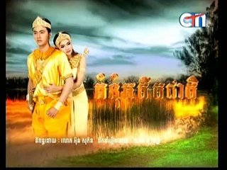 Kumnum Adetacheat   part 27