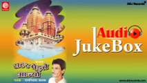 Rahar Medte Ajyo |  Jukebox Full Audio Songs | Rajasthani (Bhajan) | Ram Nivas Kalaru
