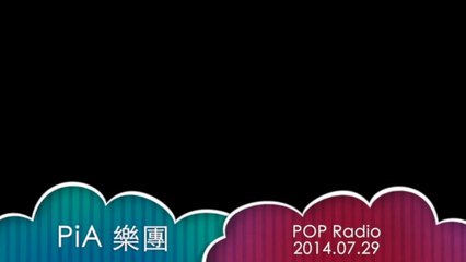 PiA 樂團 @ POP Radio 2014.07.29